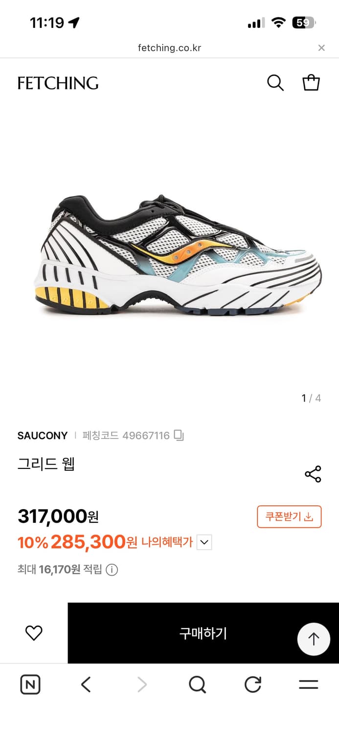 써코니 운동화 265 상품이미지1