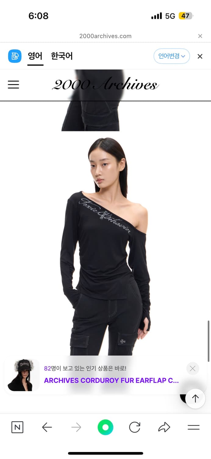 2000 아카이브 toxic behavior 오프숄더 탑 블랙 워니하우스 상품이미지6