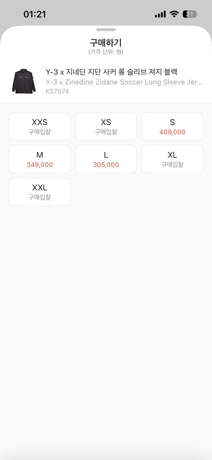 Y-3 x 지네딘 지단 풋볼 롱슬리브 저지 상품이미지6