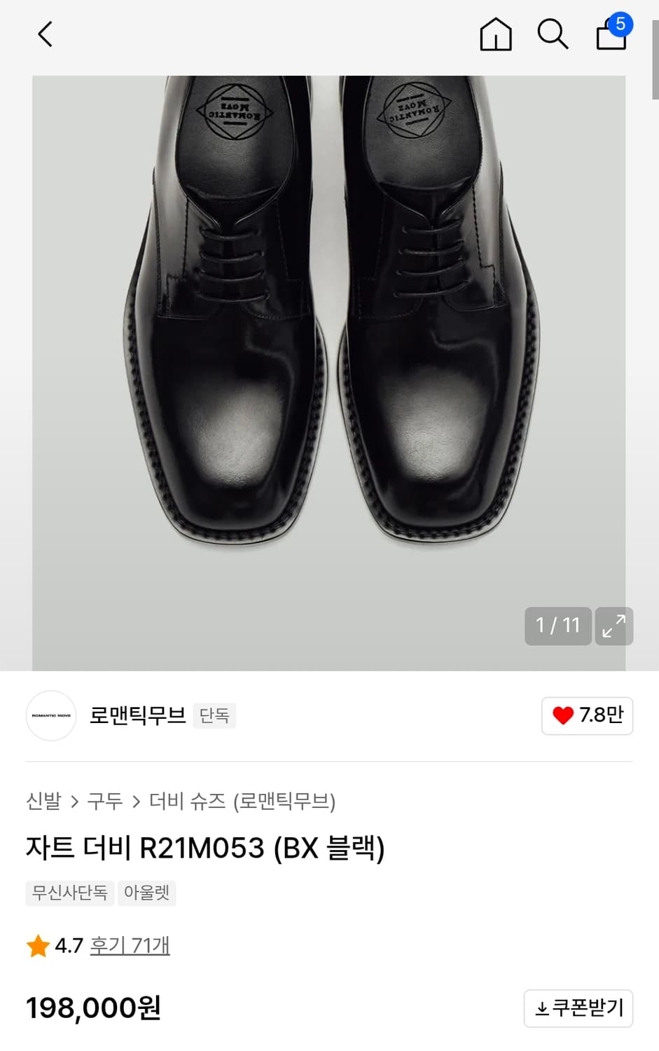 로맨틱무브 자트 더비 R21M053 상품이미지6