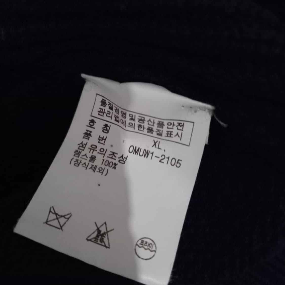 폴로 POLO 빅포니 니트집업 집업 105/XL 상품이미지6