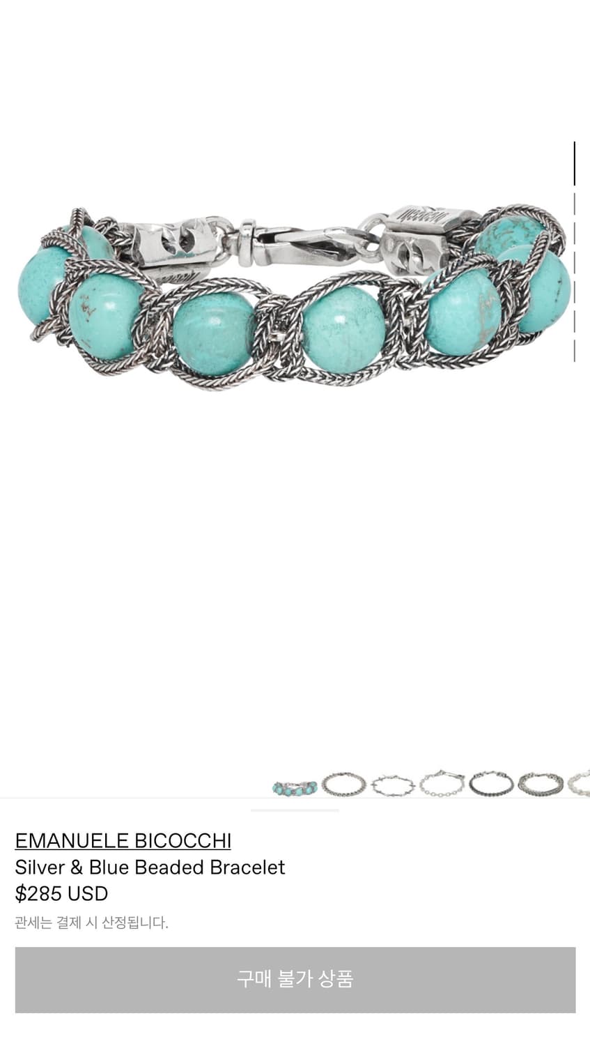 에마누엘레 비코치 실버 & 블루 비즈 팔찌 상품이미지4