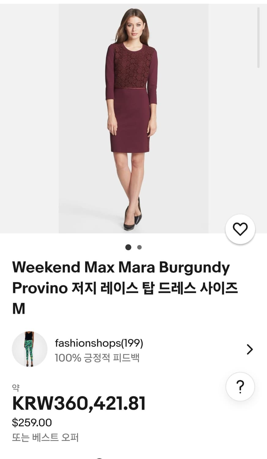 막스마라 위켄드 프로비노 아일렛 레이스 원피스 상품이미지2
