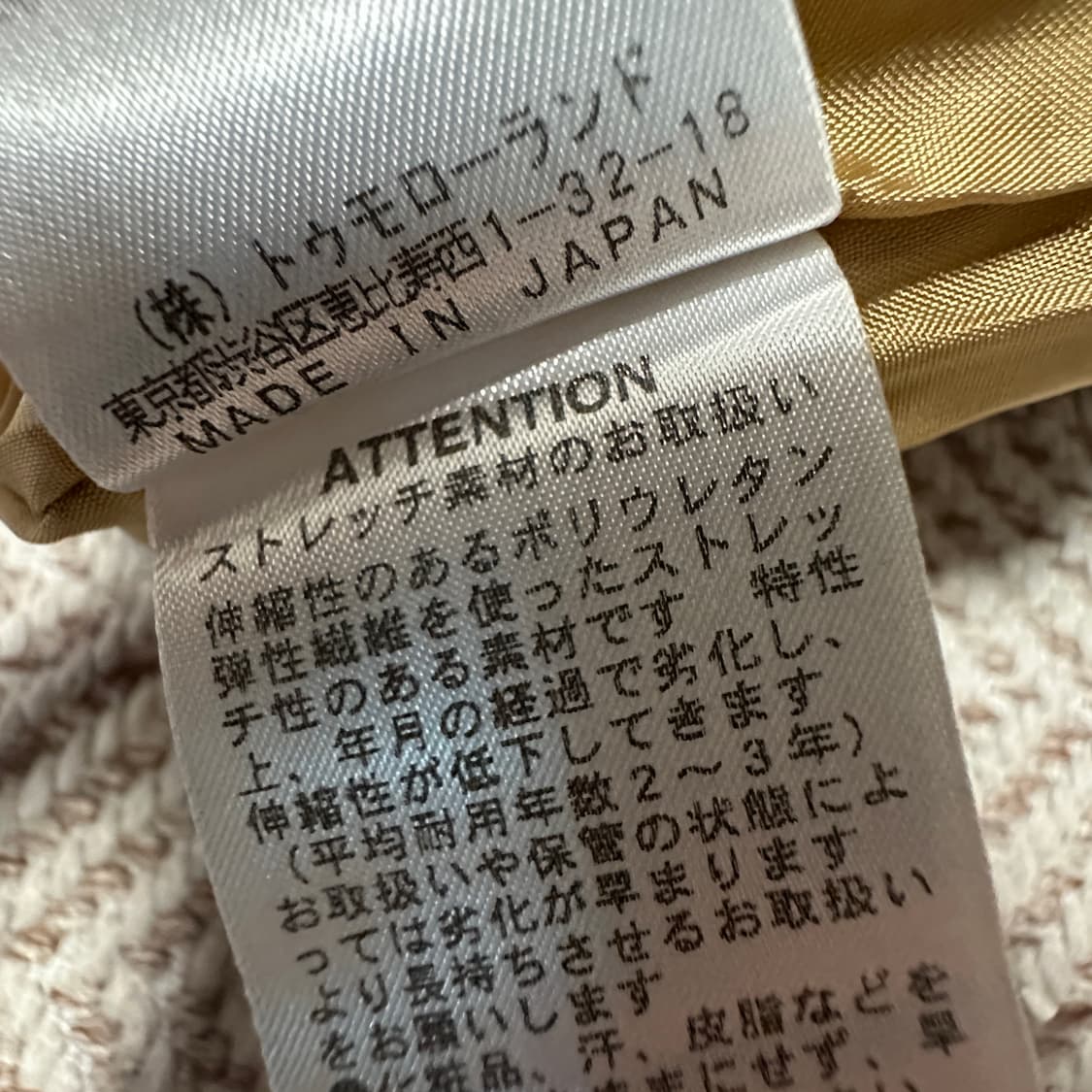 TOMORROWLAND skirt 상품이미지5