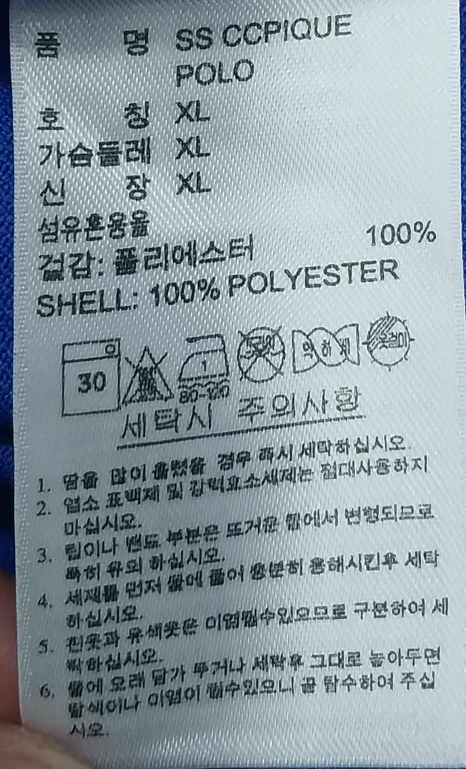 아디다스골프 X 수원삼성 PK티 XL 상품이미지6