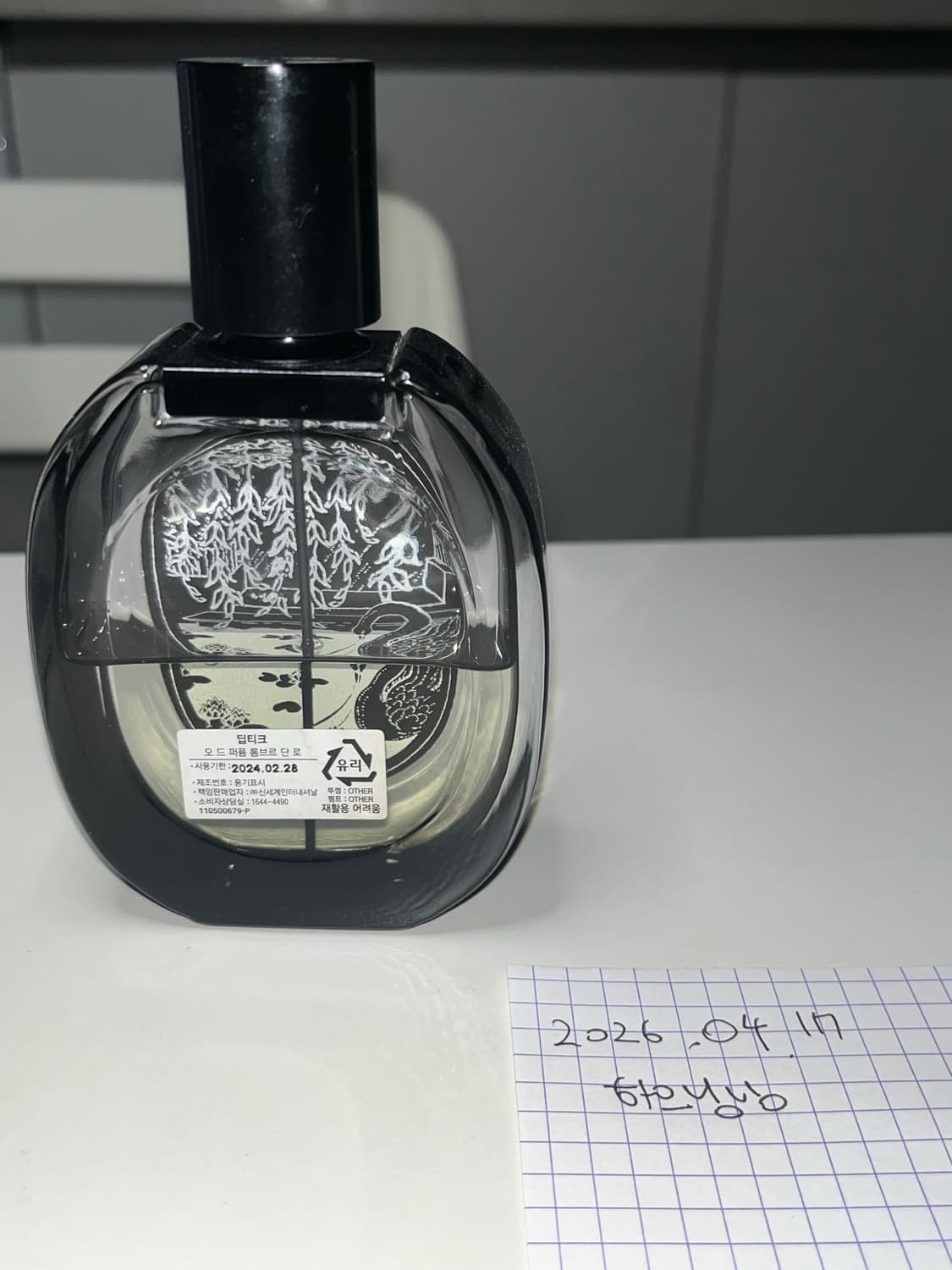 딥티크 롬브르단로 상품이미지2