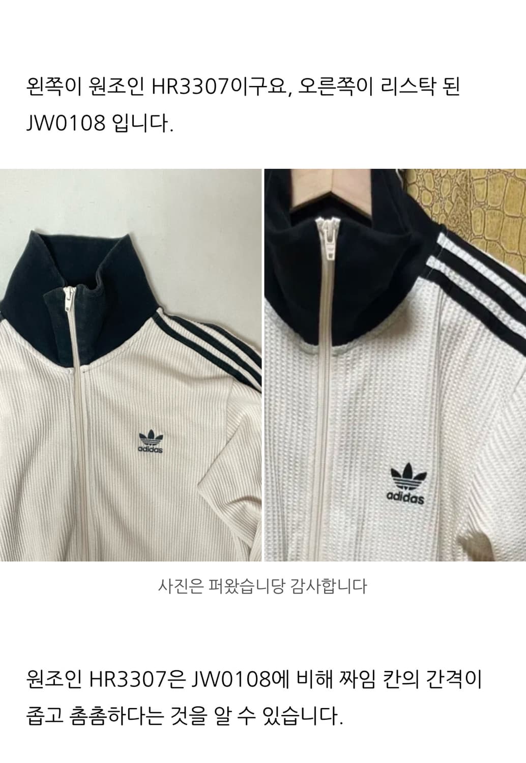 (원조)아디다스 와플 베켄바우어 져지 트랙탑 hr3307 m사이즈 상품이미지2