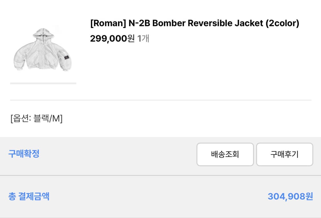 비엑세스 N-2B 패딩 M 상품이미지4