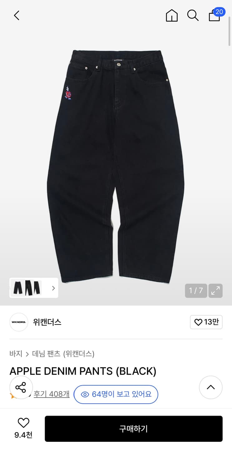 위캔더스 APPLE DENIM PANTS (BLACK) 상품이미지1
