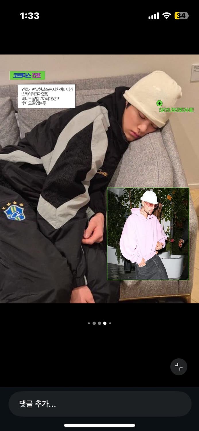 스카이라크 비니 애쉬 상품이미지3