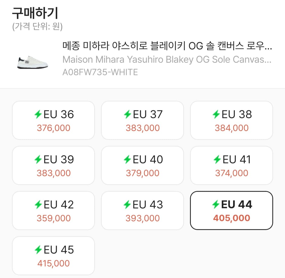 (급처)메종 미하라 야스히로 블레이키 OG 솔 캔버스 스니커즈 화이트 상품이미지4