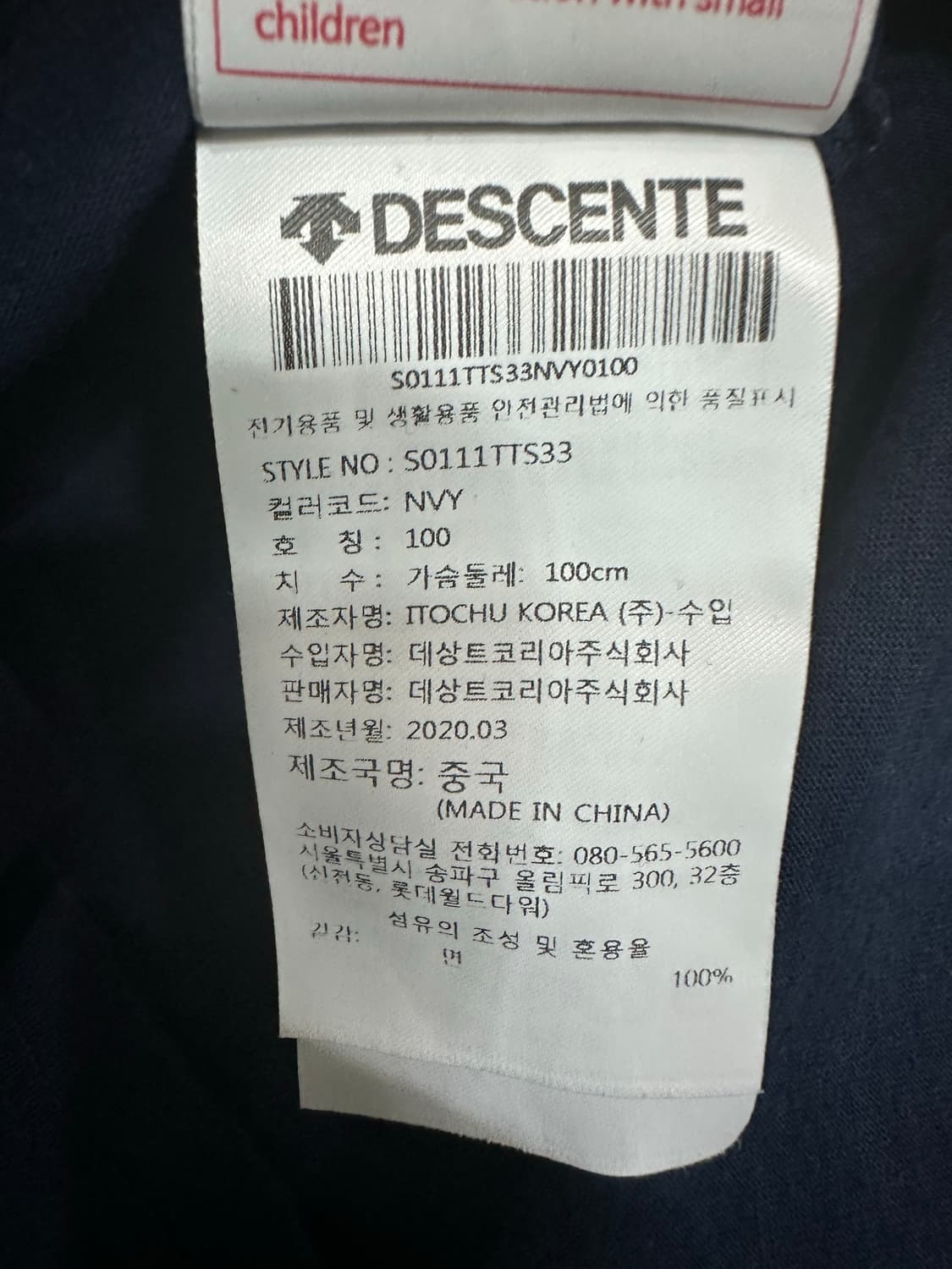 데상트 네이비 반팔 티셔츠 100 상품이미지7