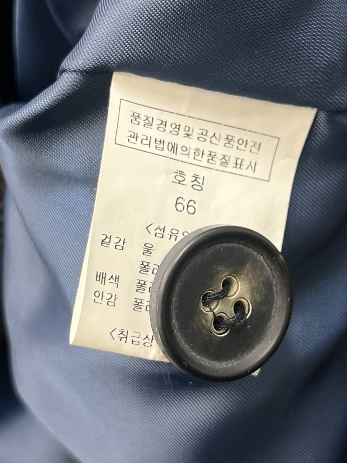랑방 백 지퍼 HBT 울 자켓 상품이미지7