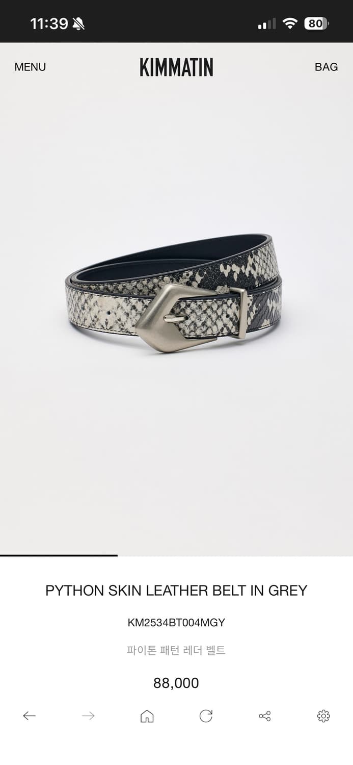 킴마틴(마뗑킴) 파이톤 레더 벨트 상품이미지1