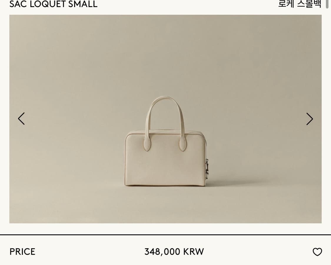 투티에 로케 스몰 아이보리 상품이미지1