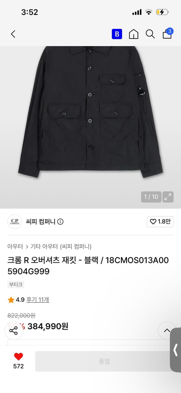 c.p. company cp컴퍼니 크롬 R 오버셔츠 재킷 블랙 상품이미지2