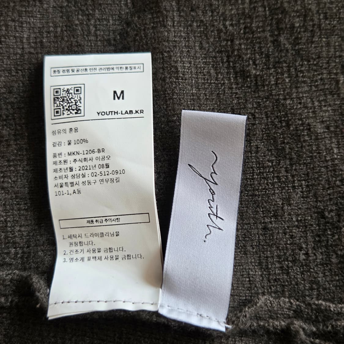 유스 카라리스 가디건 M 상품이미지2