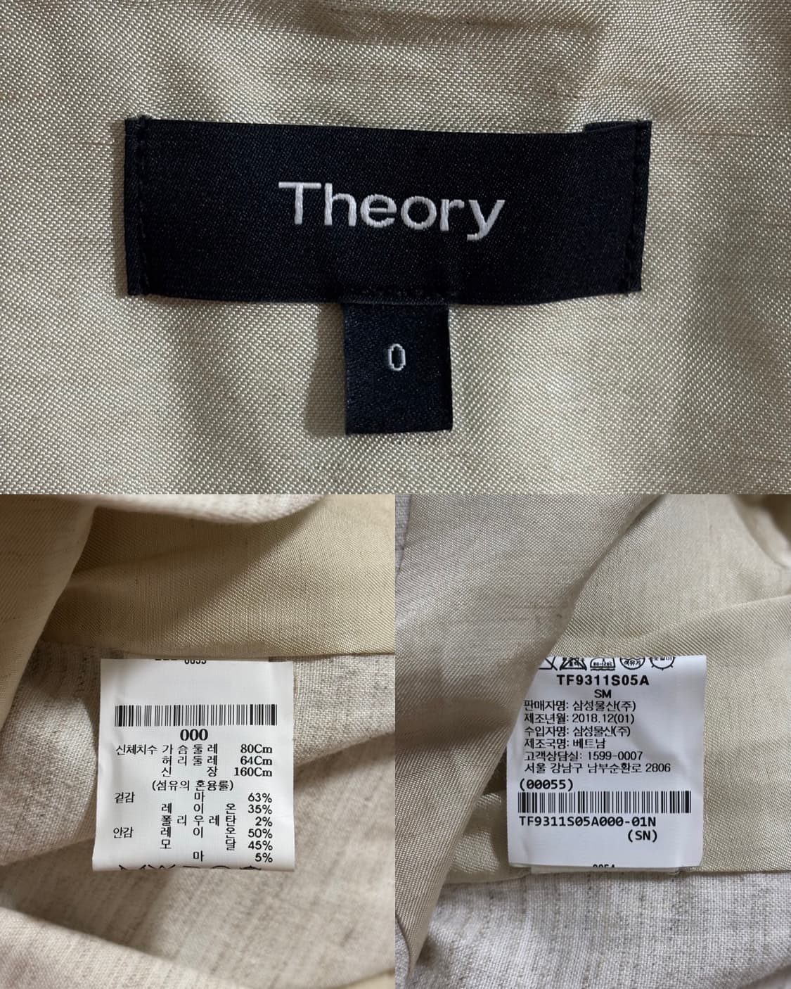 띠어리 여성 린넨자켓 0사이즈/아이보리 상품이미지5