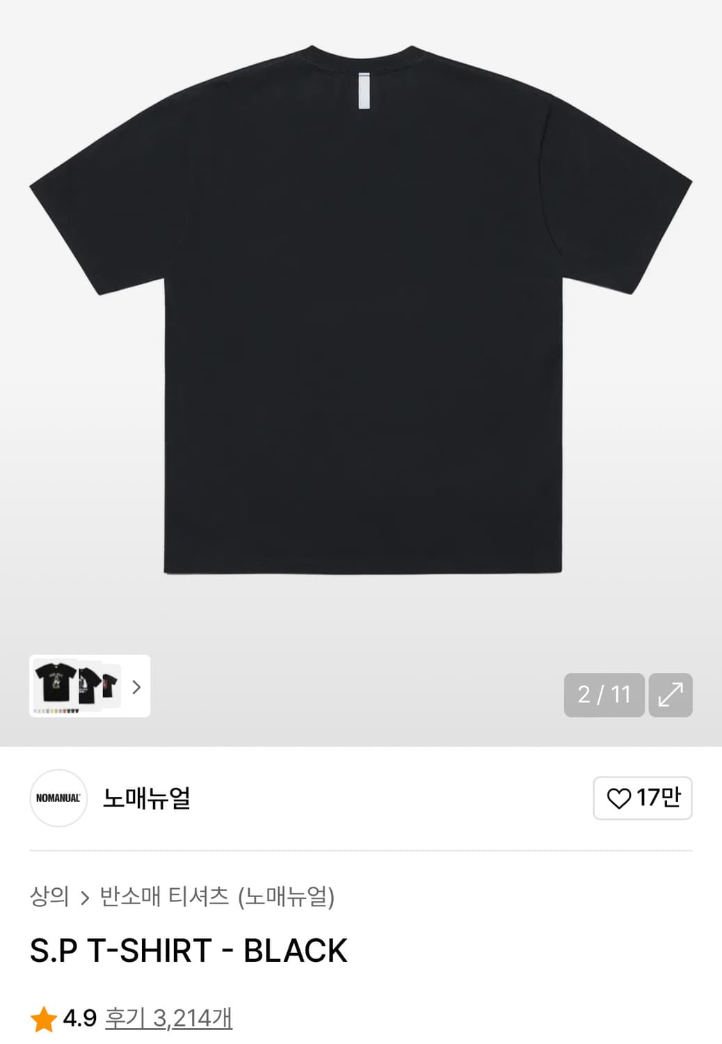 노매뉴얼 S.P T-SHIRT - BLACK s 상품이미지2