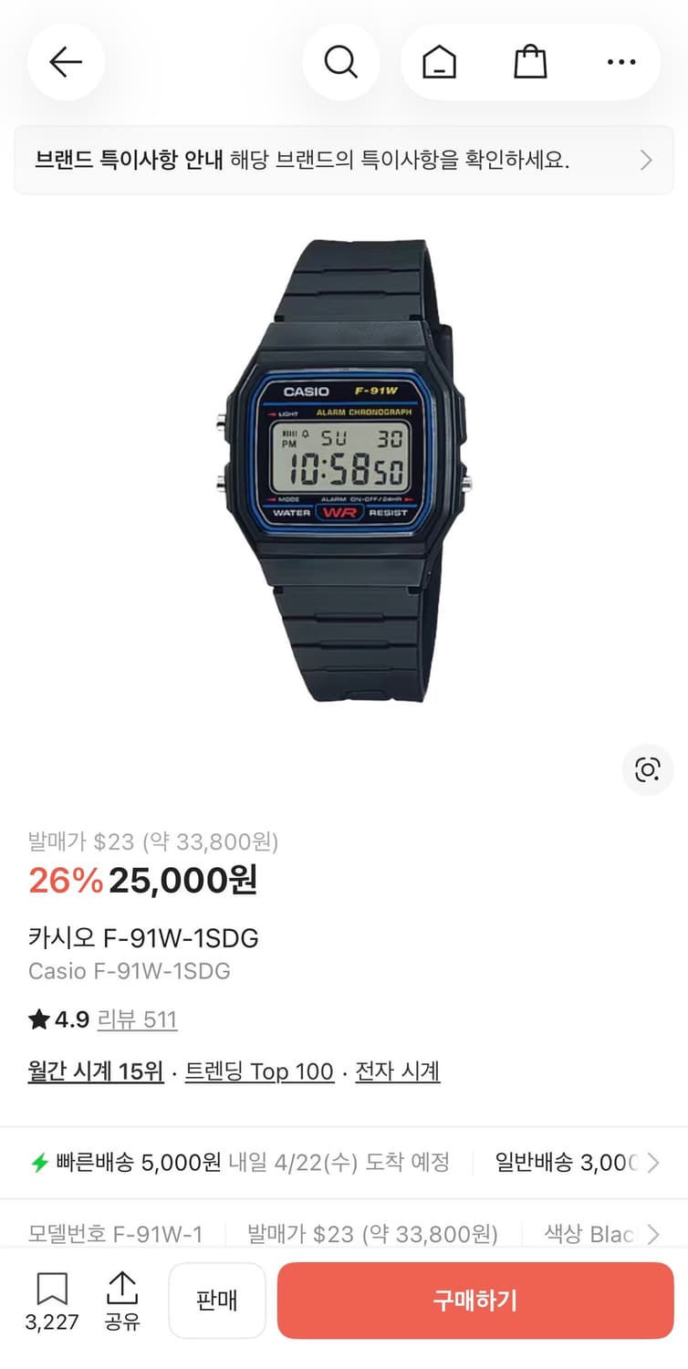 카시오 F-91W 상품이미지3