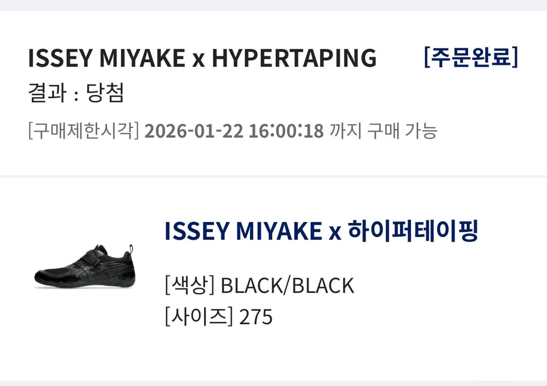 [275] 아식스 이세이미야케 하이퍼 테이핑 상품이미지3