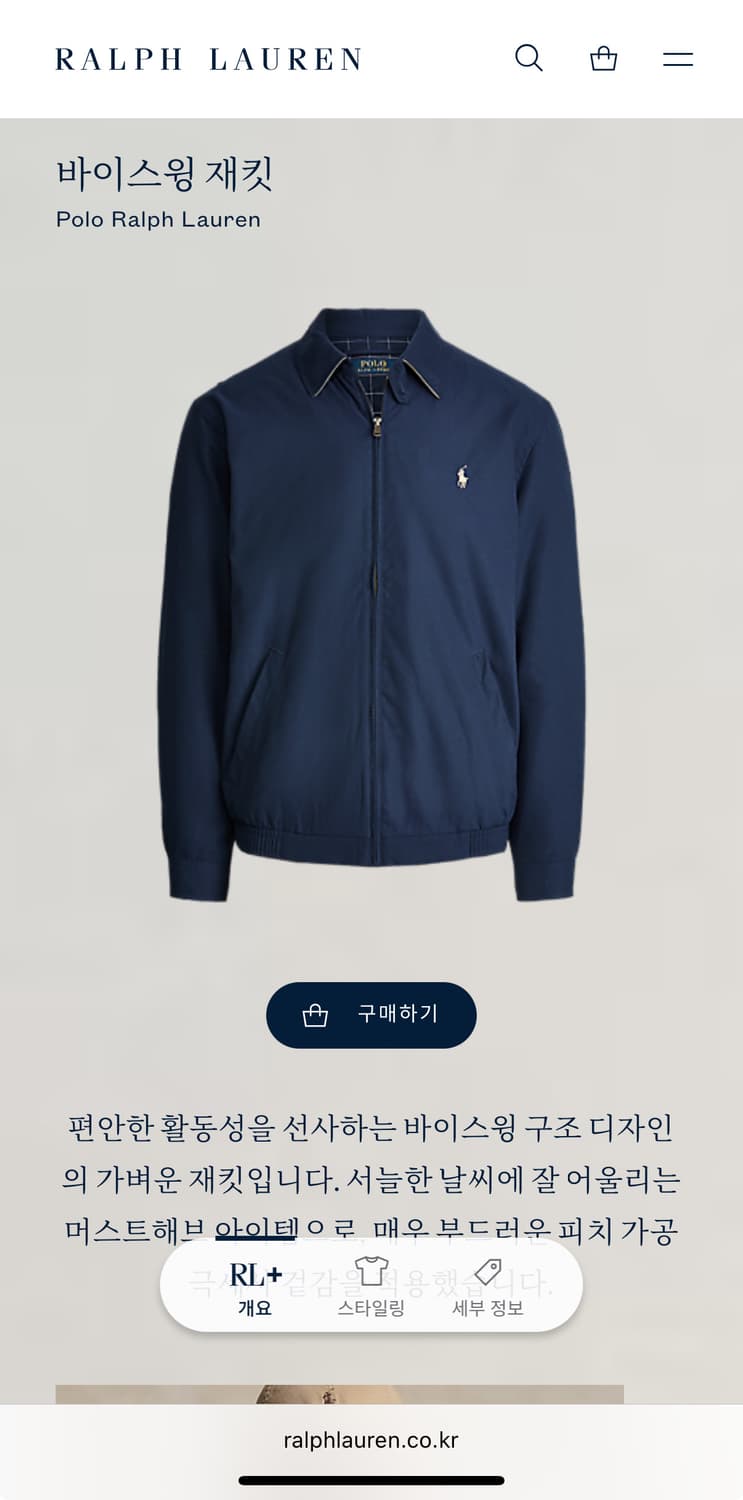 폴로 랄프로렌 24fw QR라벨 네이비 바이스윙 자켓  사운즈한남 상품이미지3