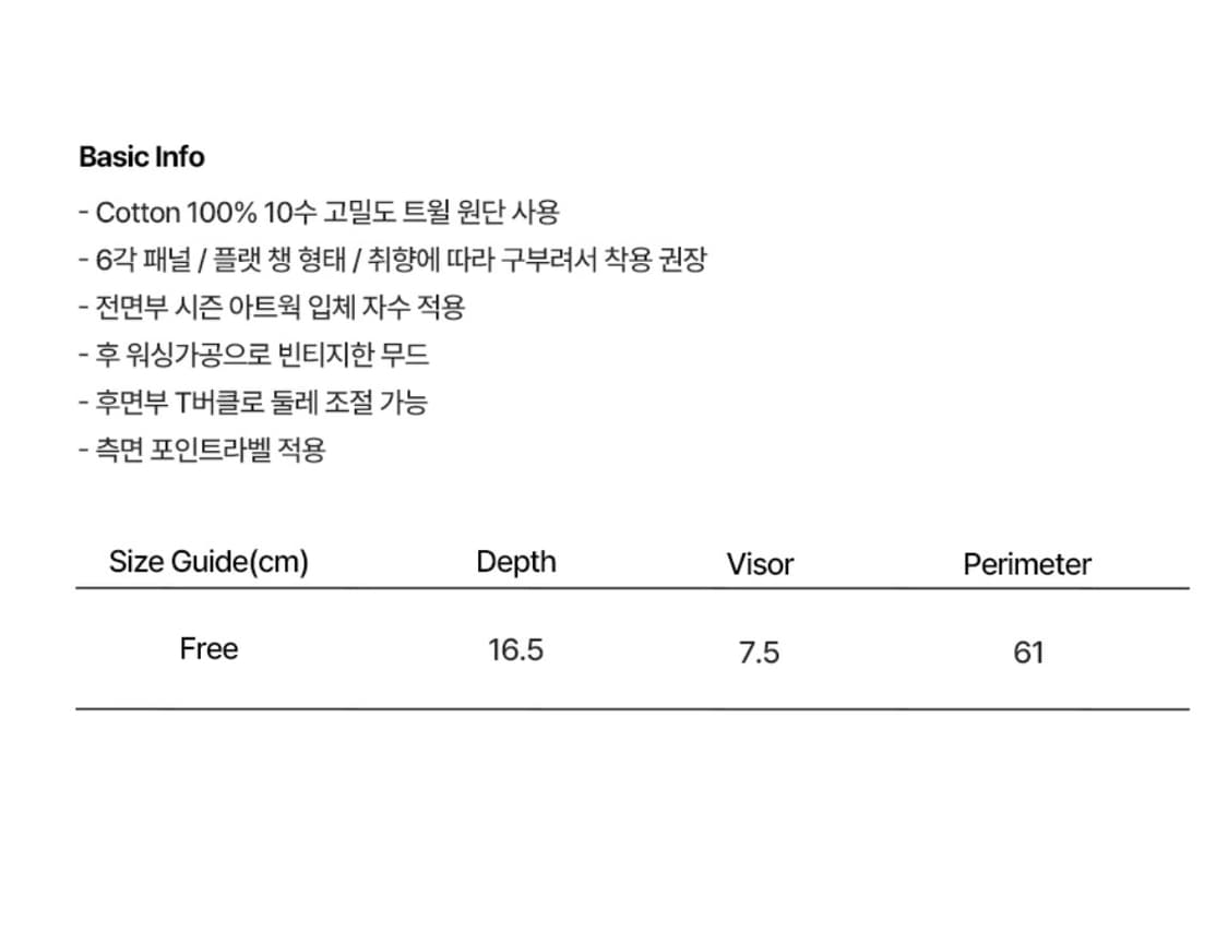 프리마리오 볼캡 블랙 상품이미지4
