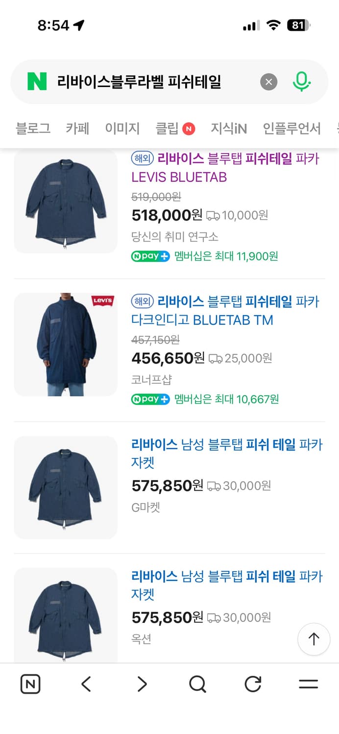 Levi's 리바이스 BLUETAB™ 피쉬테일 파카 재킷 상품이미지2