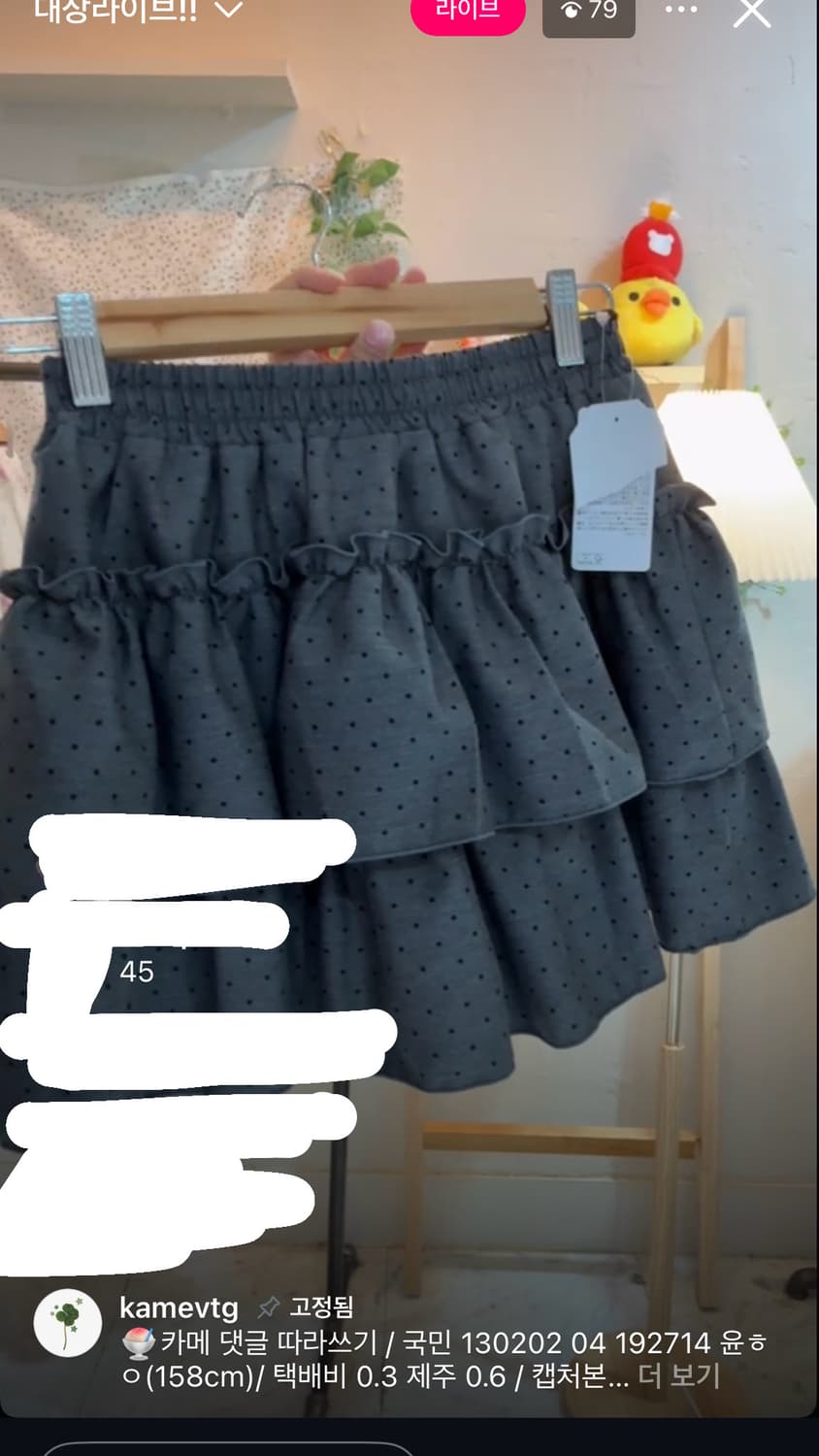 카메빈티지 도트캉캉 스커트 상품이미지1