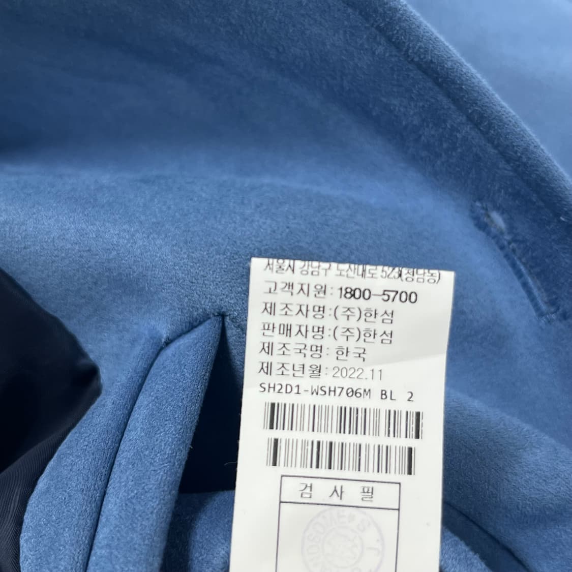 [한섬] 시스템옴므 스웨이드 자켓 상품이미지8