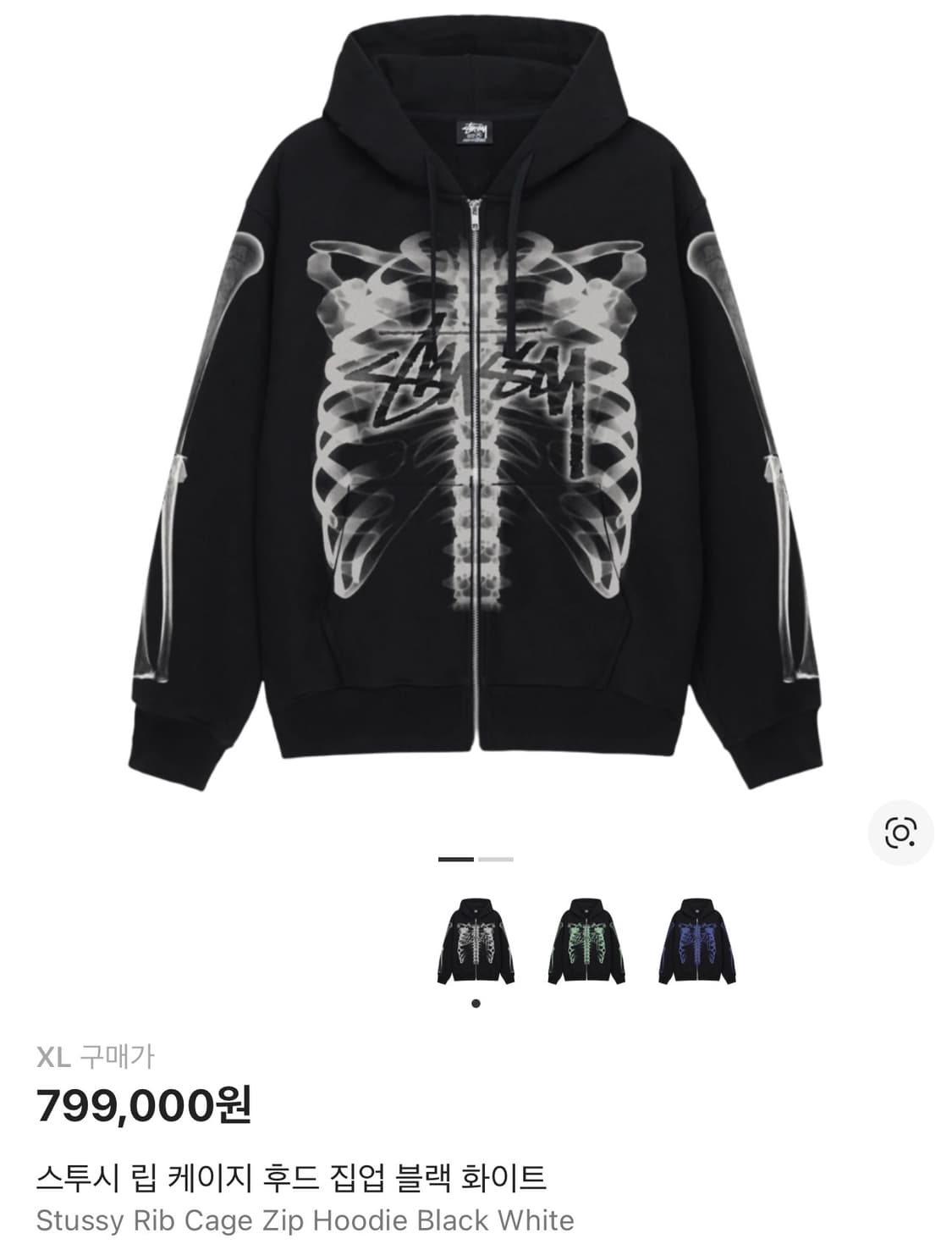 스투시 립 케이지 후드 집업 블랙 화이트 상품이미지1