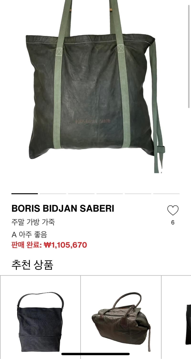 boris bidjan saberi leather bag 상품이미지3