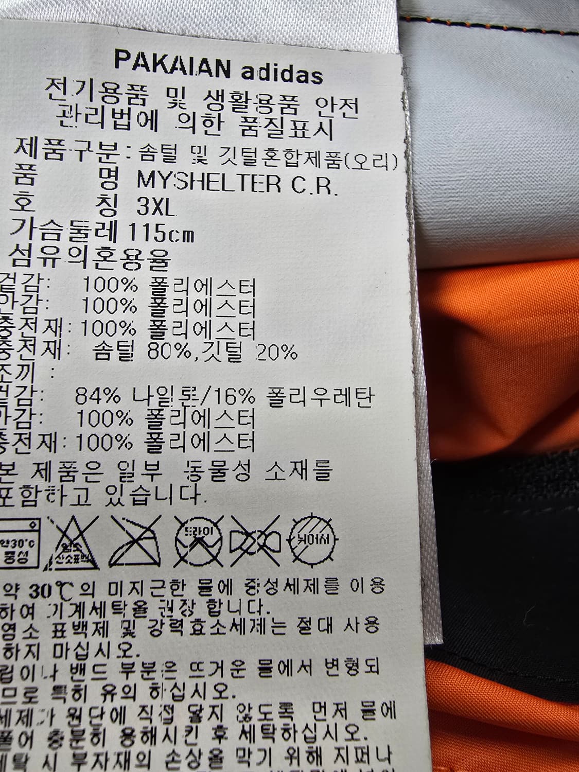 아디다스 블랙 롱패딩 (1603) 상품이미지4