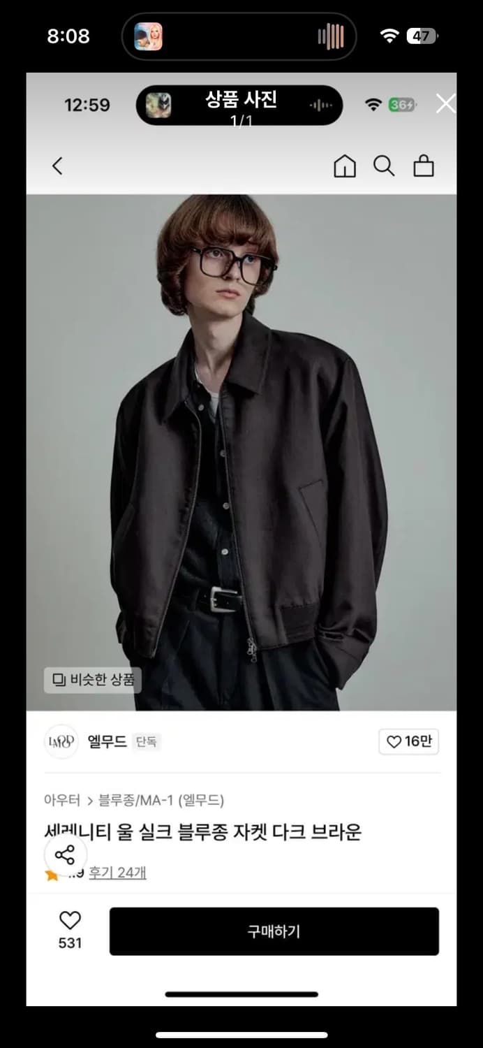 엘무드 세레니티 울 실크 블루종 자켓 다크 브라운 46 상품이미지1