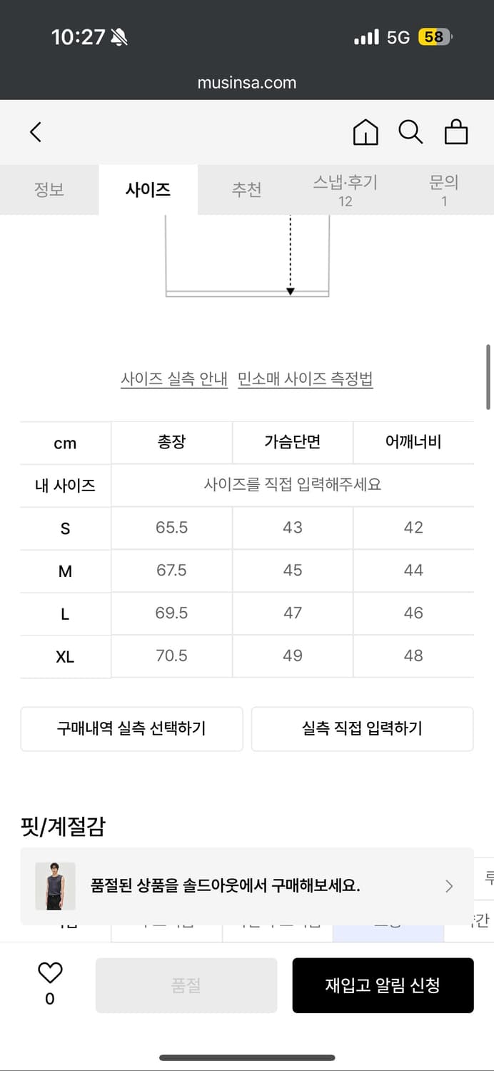 앤더슨벨 슬리브리스 상품이미지3