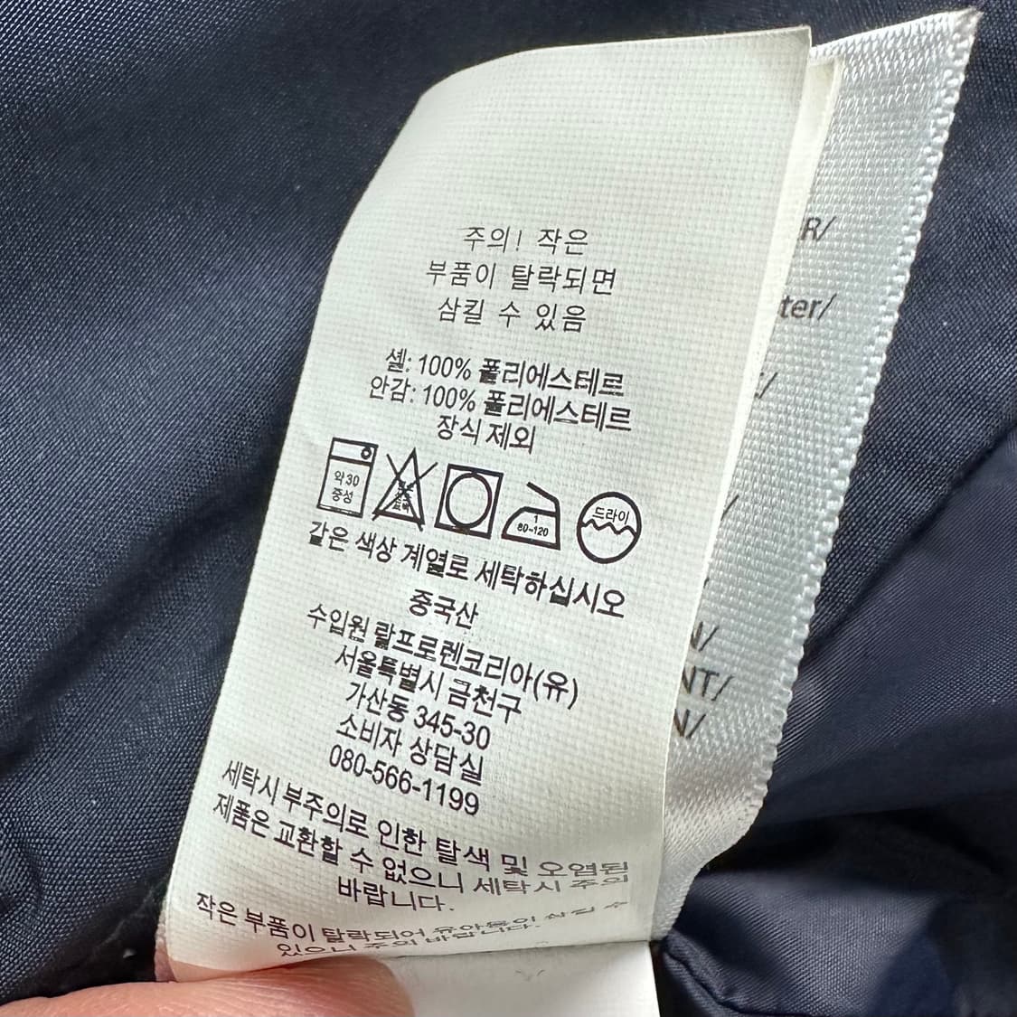 폴로 랄프로렌 네이비 페리 자켓 상품이미지6