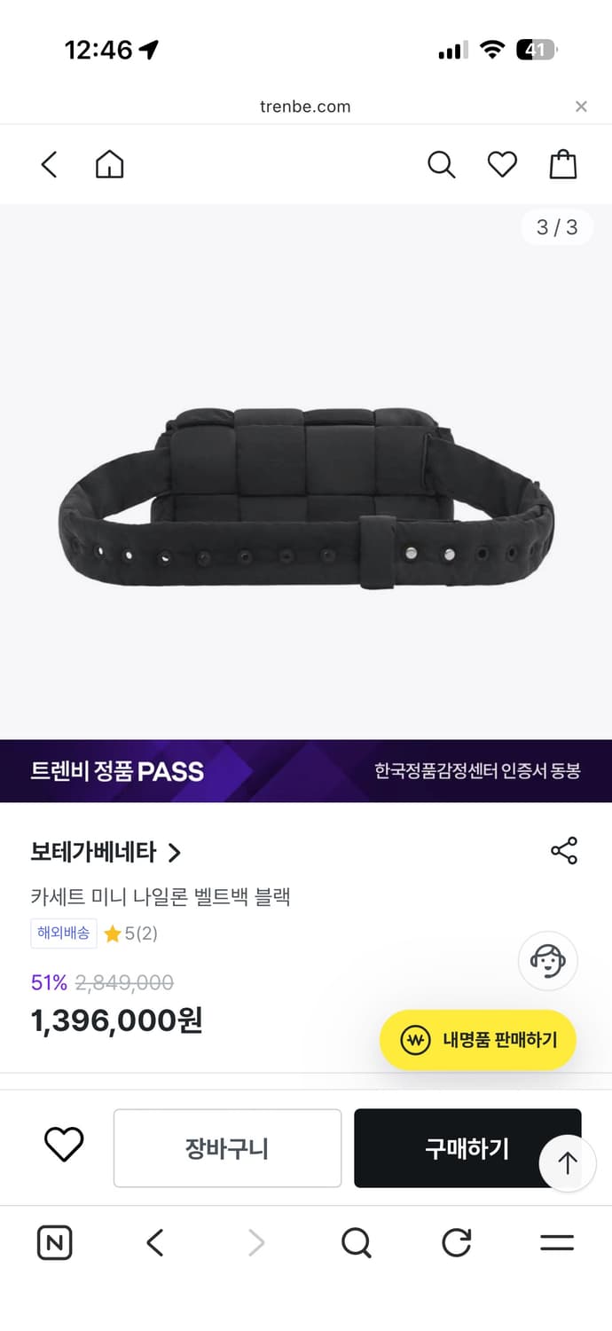 보테가베네타 카세트 미니 나일론 벨트백 블랙 상품이미지3