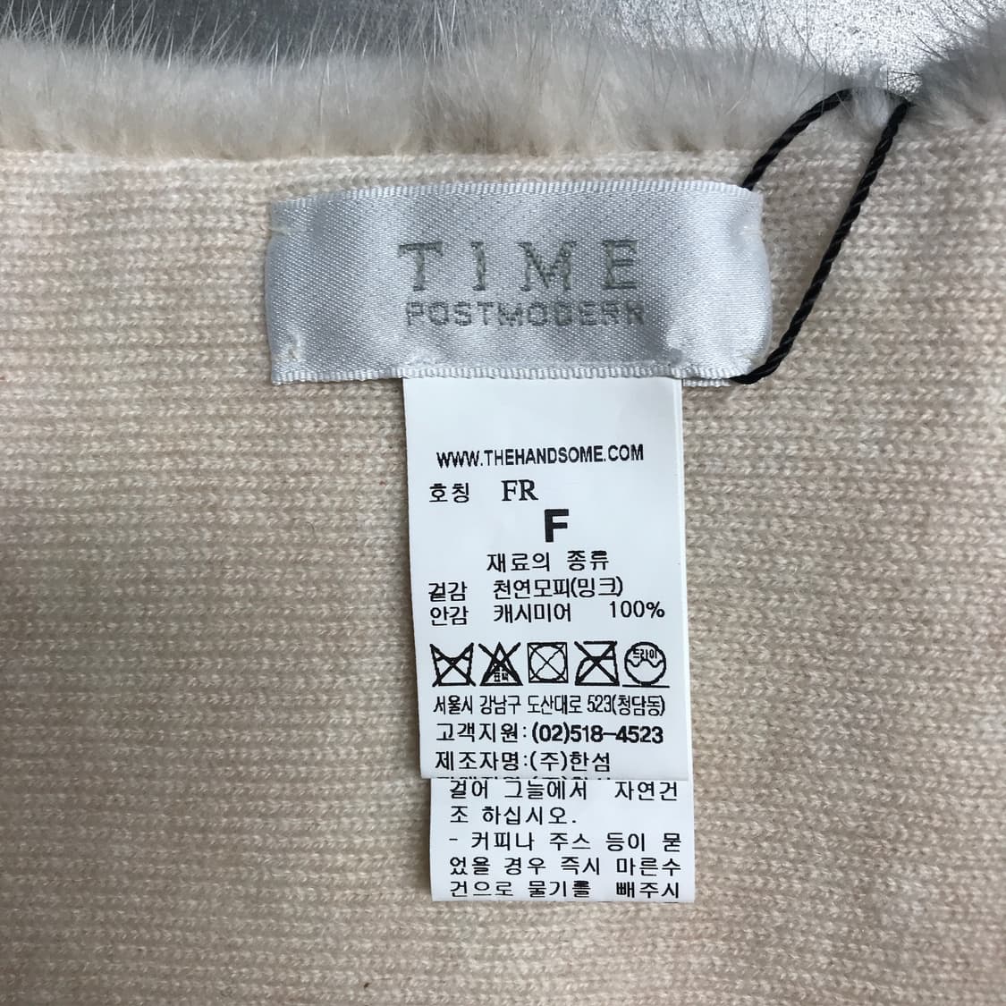 TIME 타임 밍크 넥워머 상품이미지4