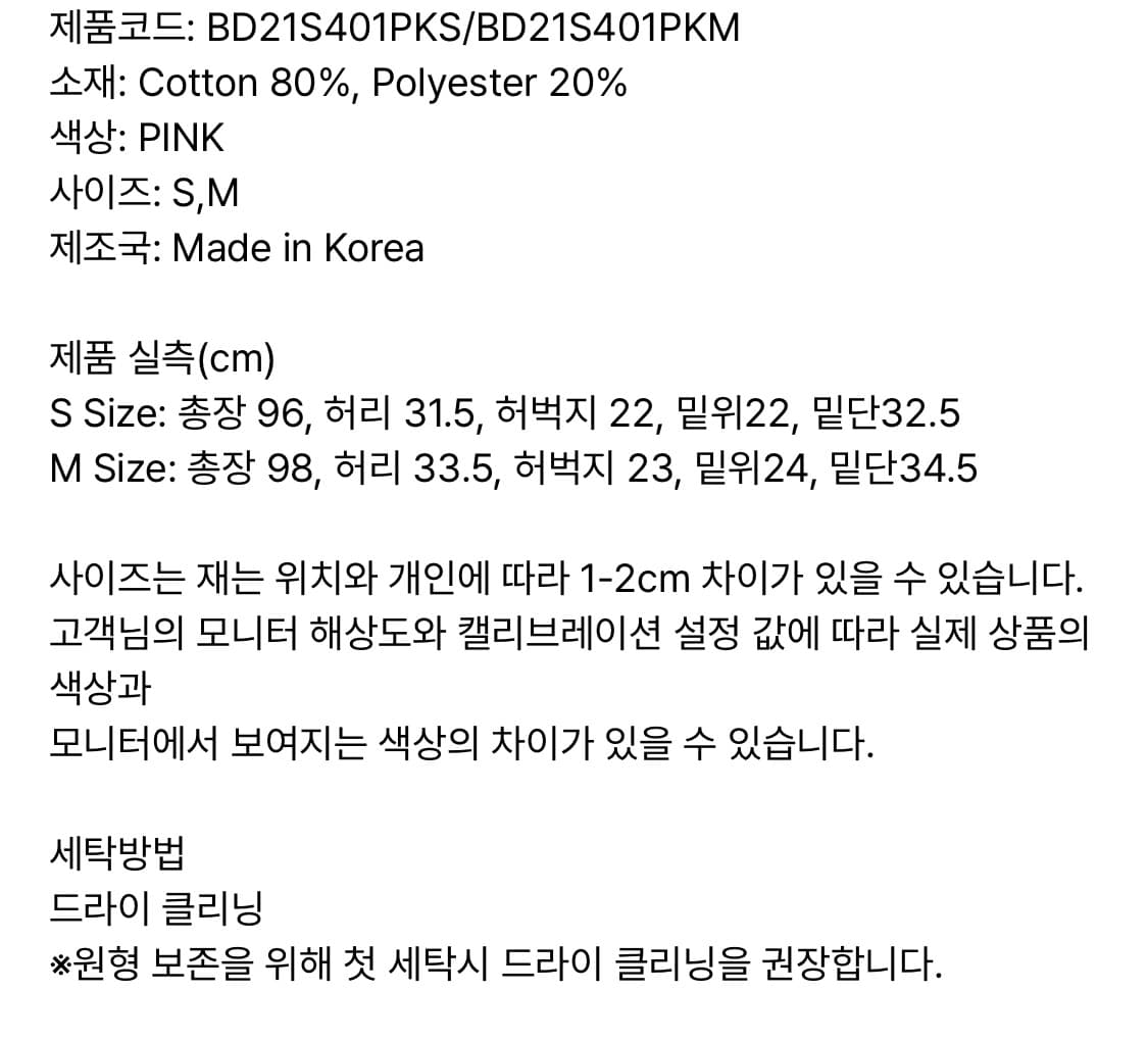 배디 TERRY V-STRING PANTS [PINK] 상품이미지2