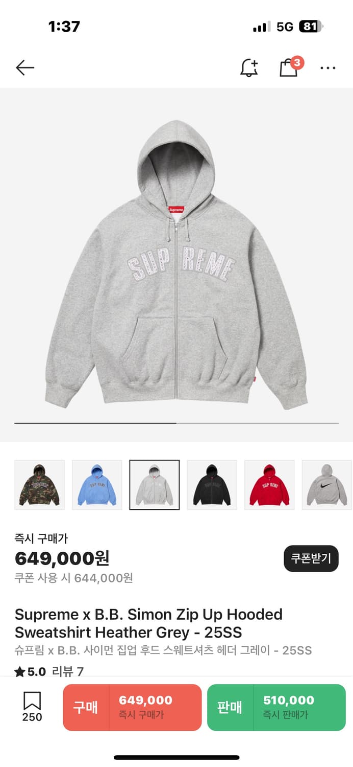 *교환* 슈프림 X 비비사이먼 후드집업M사이즈 상품이미지1