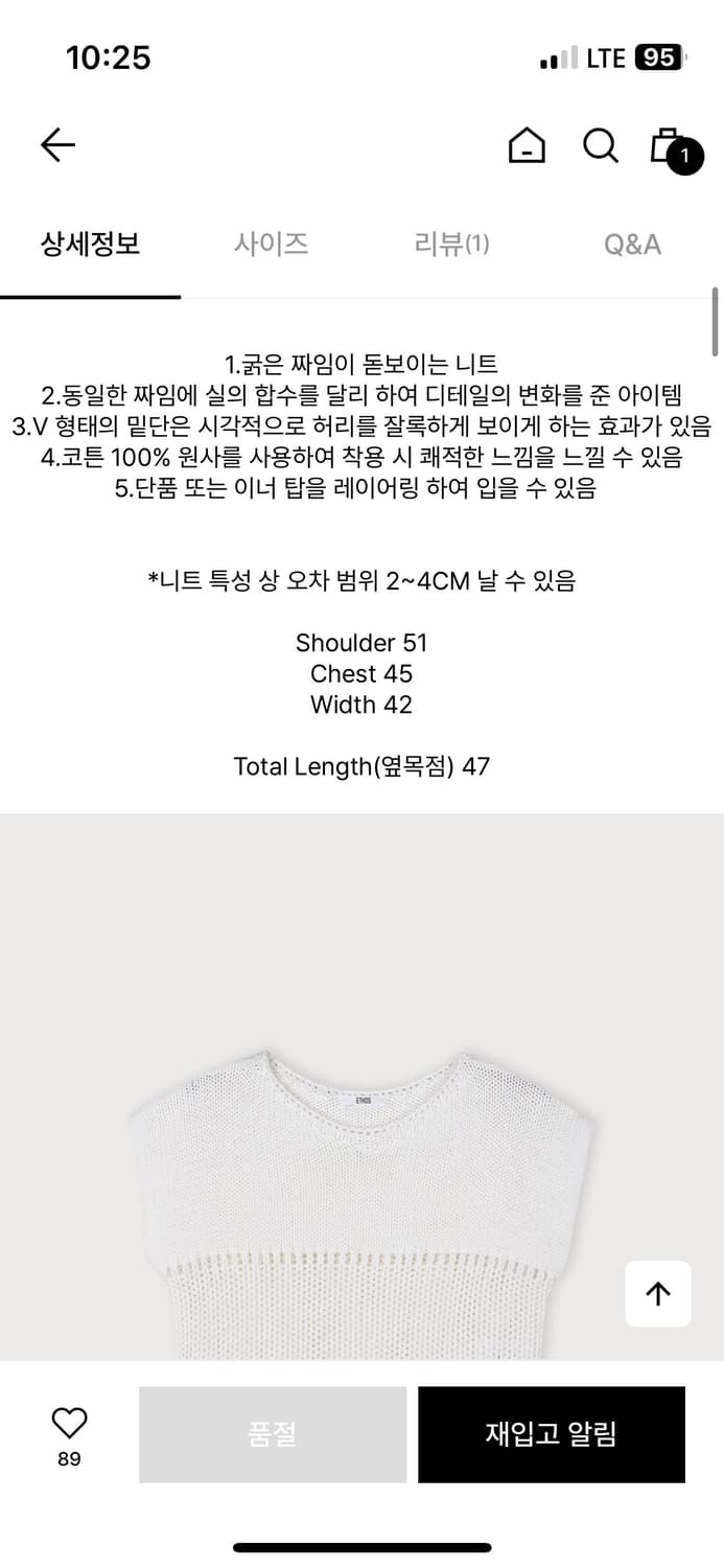 에토스 니트 베스트 상품이미지2