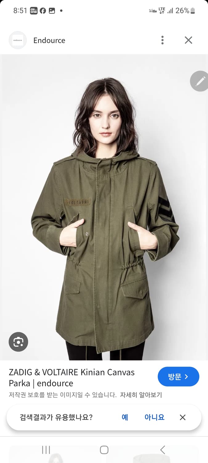 쟈딕엔 볼테르 자켓 상품이미지1