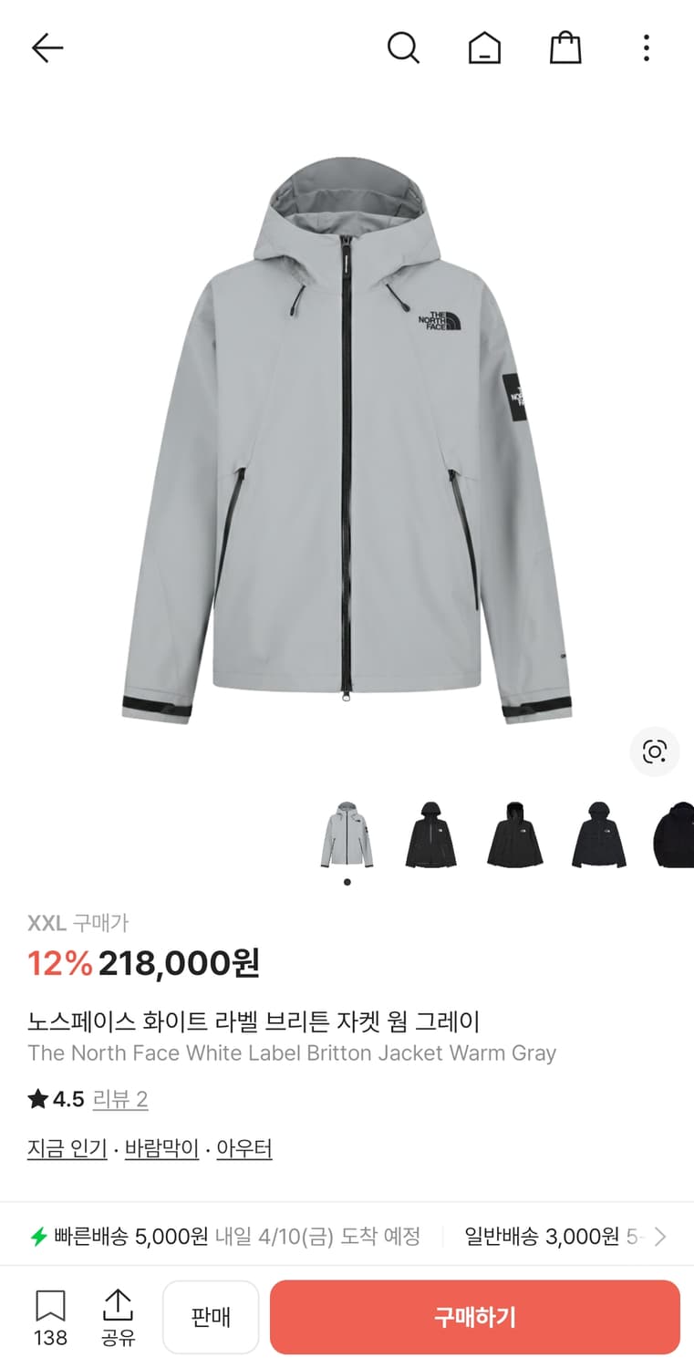 노스페이스 브리튼 윈드브레이커 xxl 상품이미지1