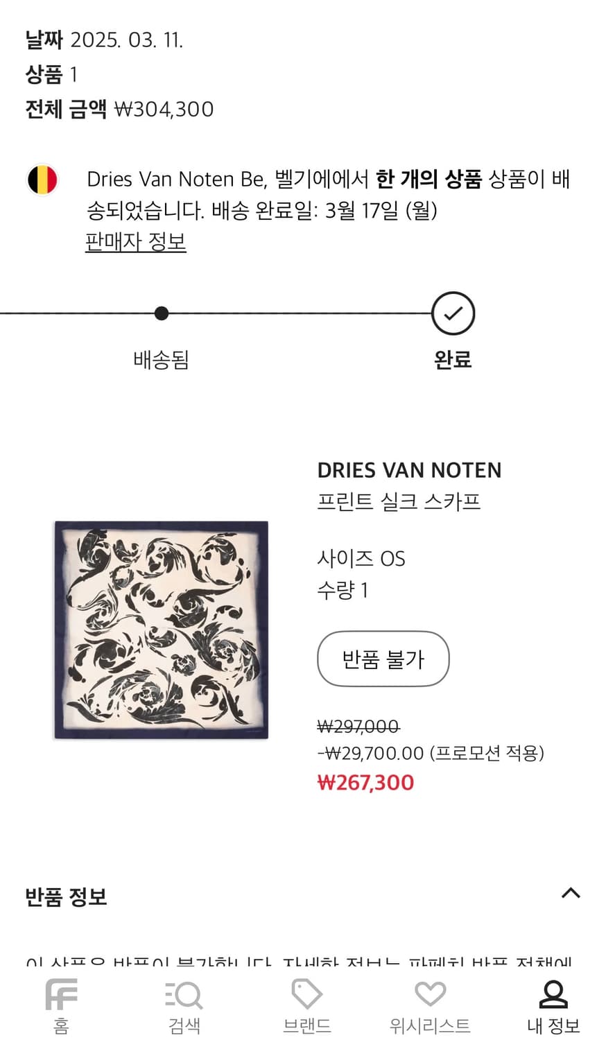 드리스반노튼 프린트 실크 스카프 상품이미지2