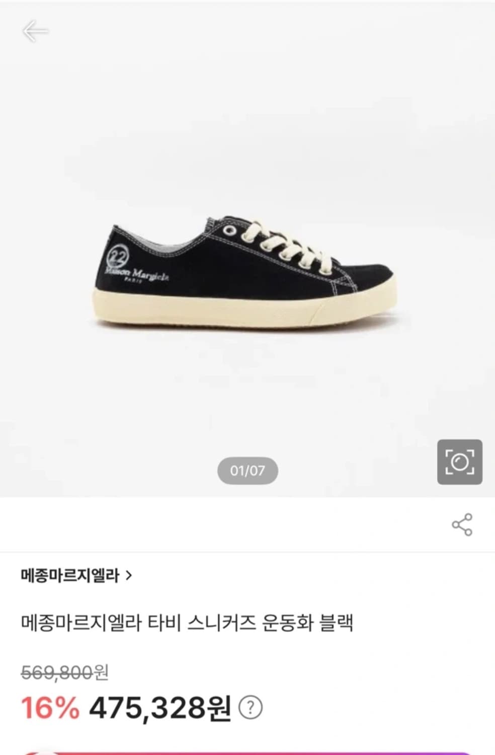 메종마르지엘라 타비슈즈 37.5 상품이미지1
