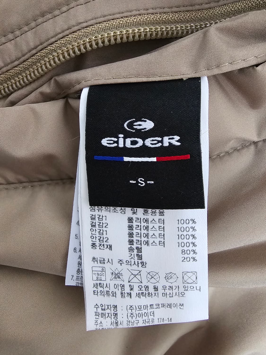 아이더 양면 뽀글이 구스패딩 S 90 상품이미지5