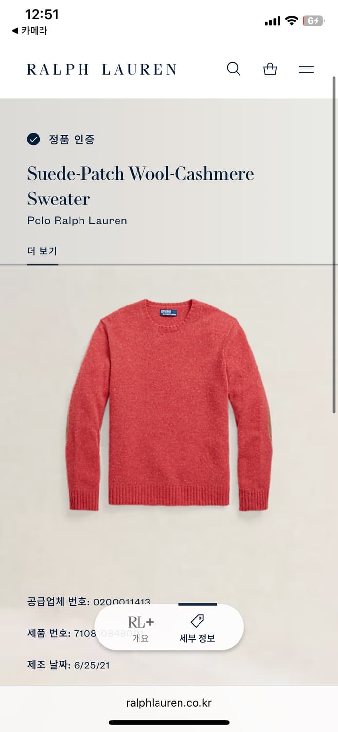 [반값이하급처] 폴로 최신QR 울캐시미어 엘보 패치 니트 상품이미지6