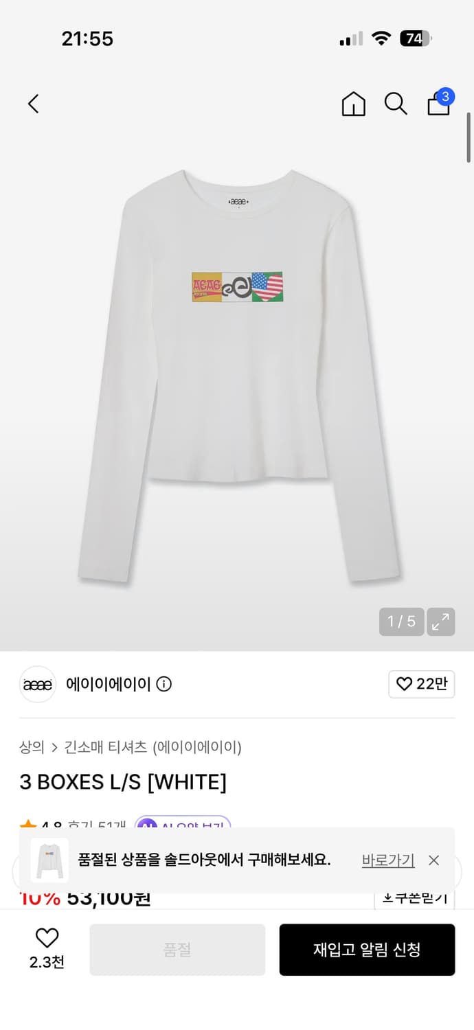 aeae 3 Boxes 롱슬리브 상품이미지1