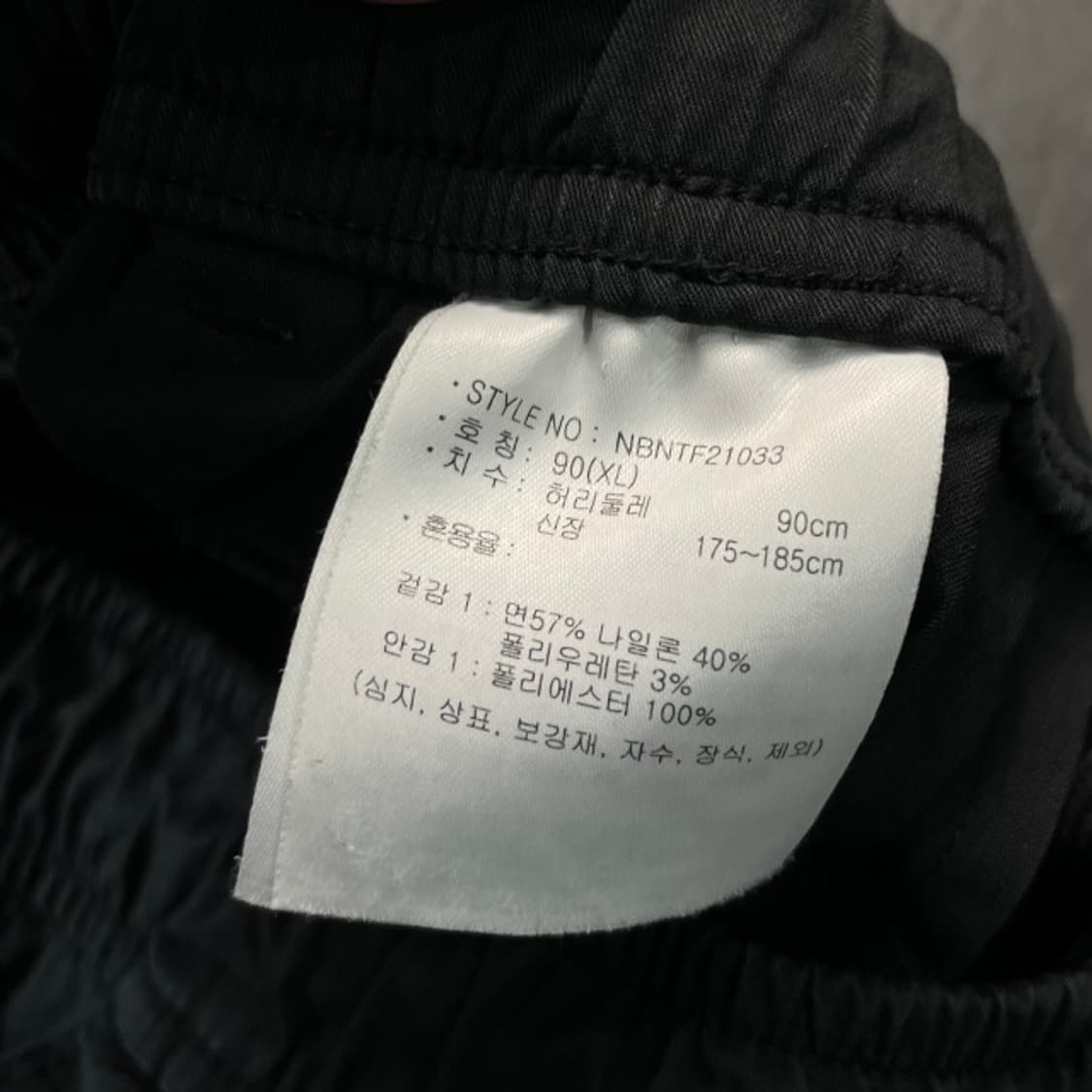 105 뉴발란스 나일론 팬츠 상품이미지4