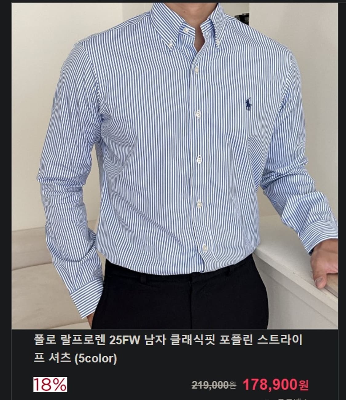 폴로  포니 포플린 핀스트라이프 셔츠  상품이미지1